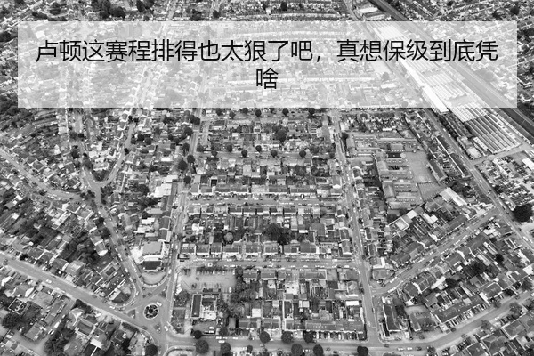 lu-dun-zhe-sai-cheng-pai-de-ye-tai-hen-le-ba-zhen-xiang-bao-ji-dao-di-ping-sha-2-650.jpg
